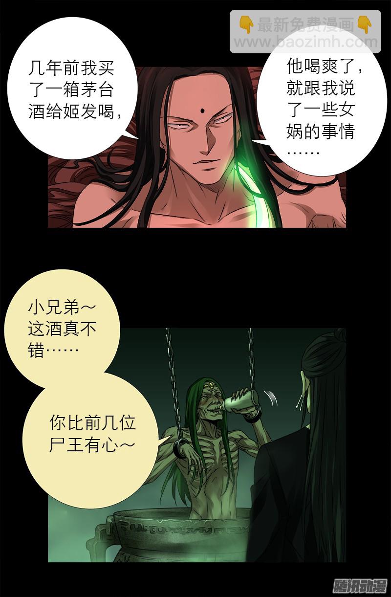 第322话 袁天罡的直觉-第315话
