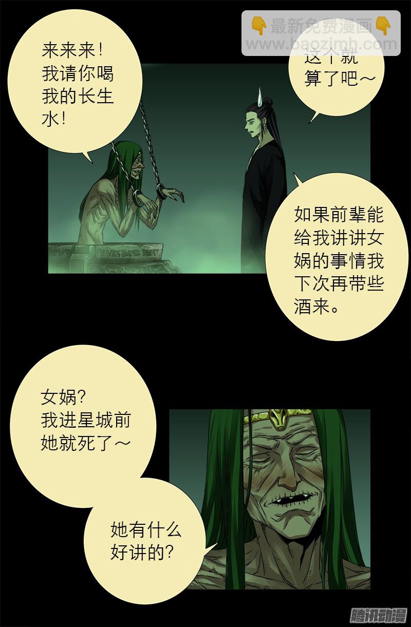 第322话 袁天罡的直觉-第315话