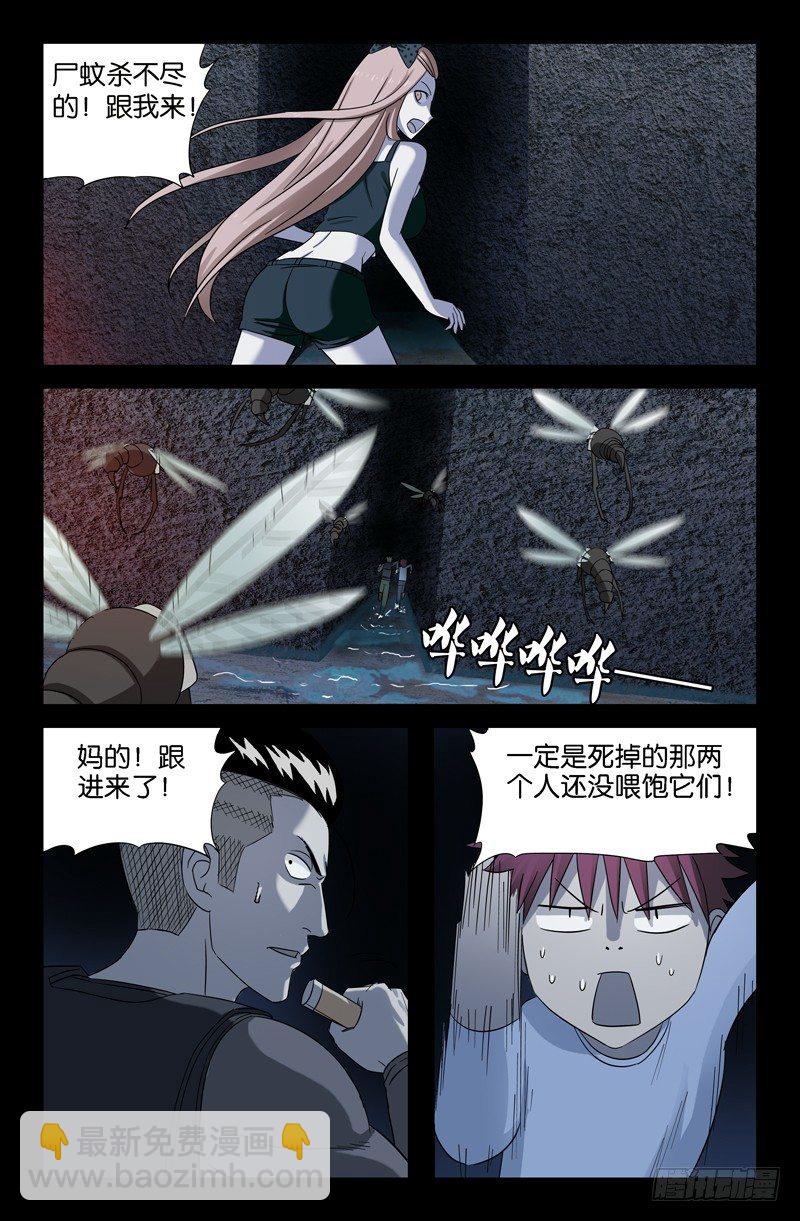 第33话 水中女鬼？-第33话