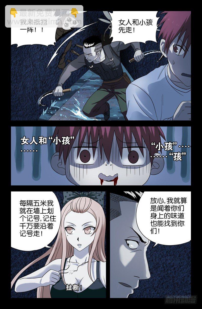 第33话 水中女鬼？-第33话