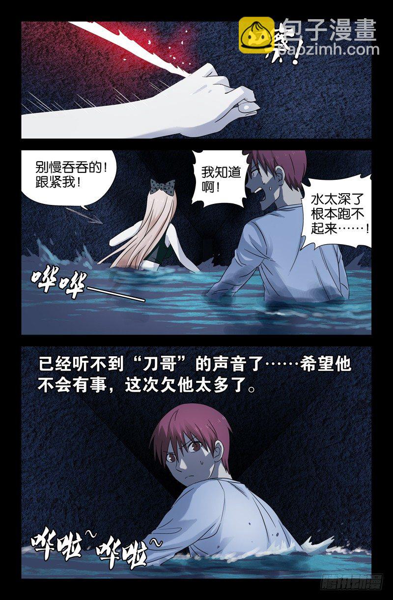 第33话 水中女鬼？-第33话