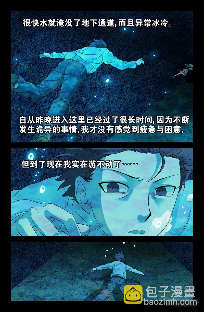 第33话 水中女鬼？-第33话