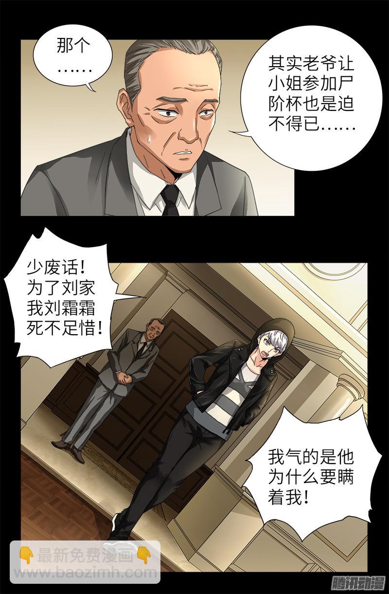 第324话 千万别告诉你妈-第317话