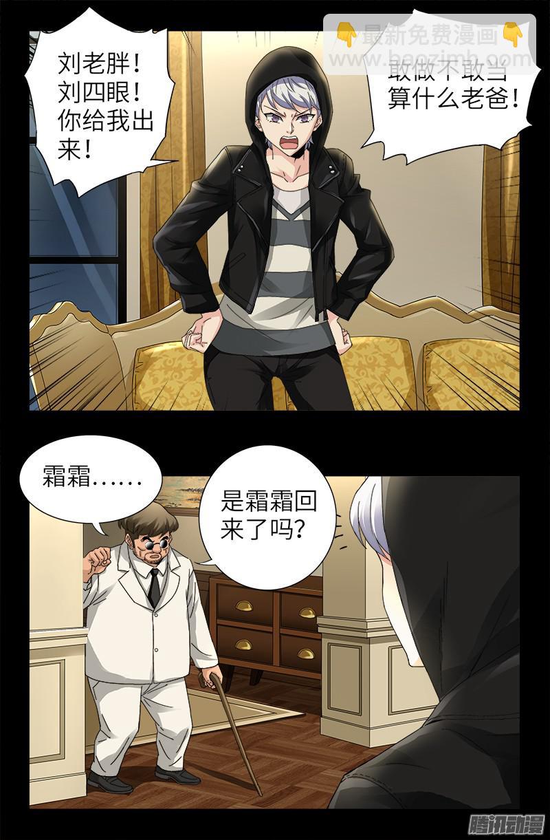 第324话 千万别告诉你妈-第317话