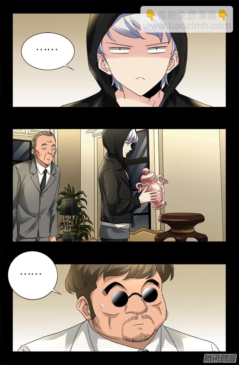 第324话 千万别告诉你妈-第317话