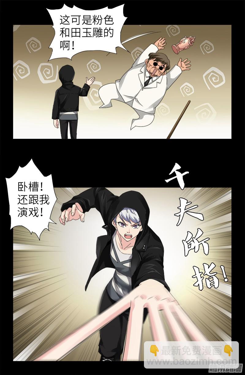 第324话 千万别告诉你妈-第317话