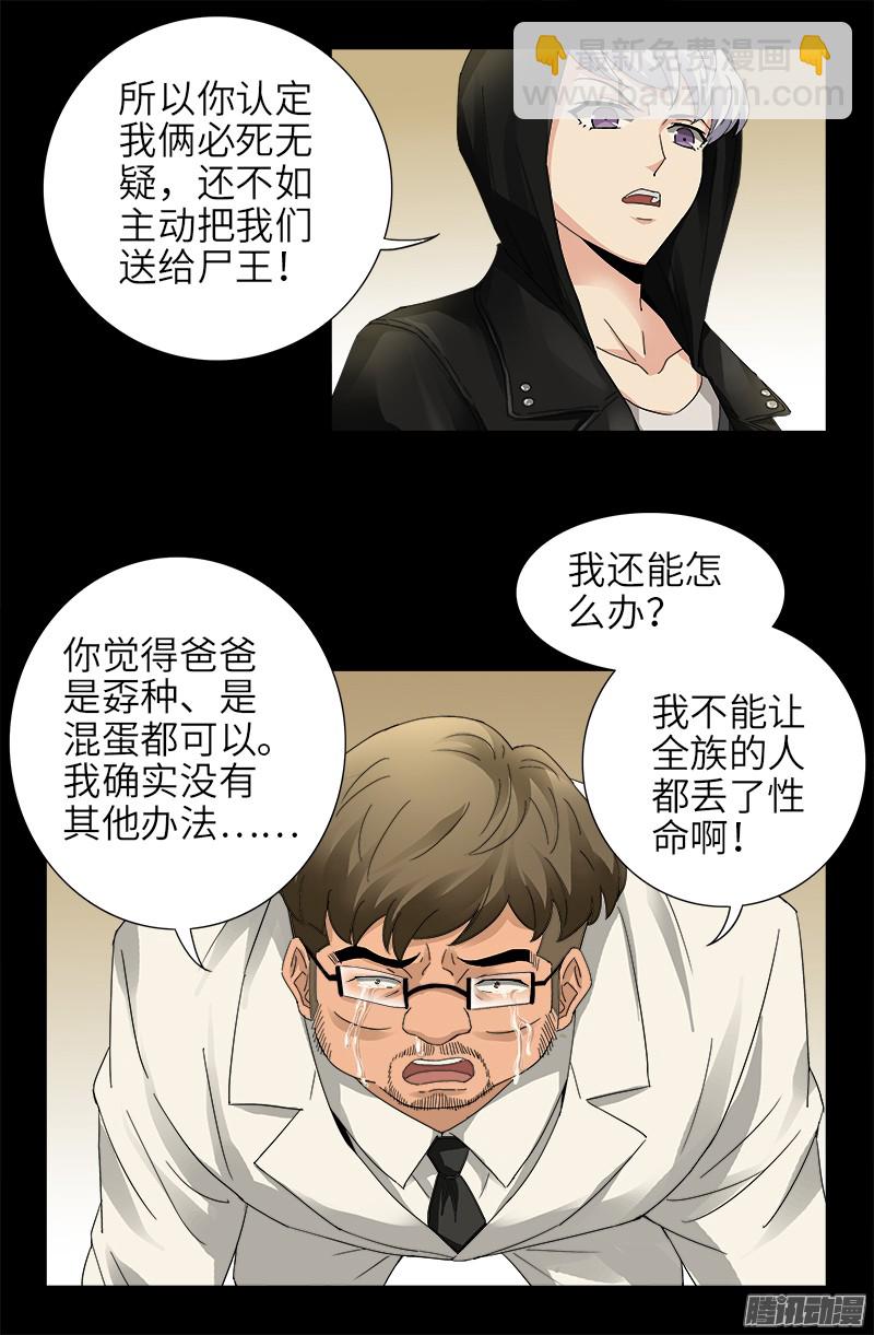 第324话 千万别告诉你妈-第317话