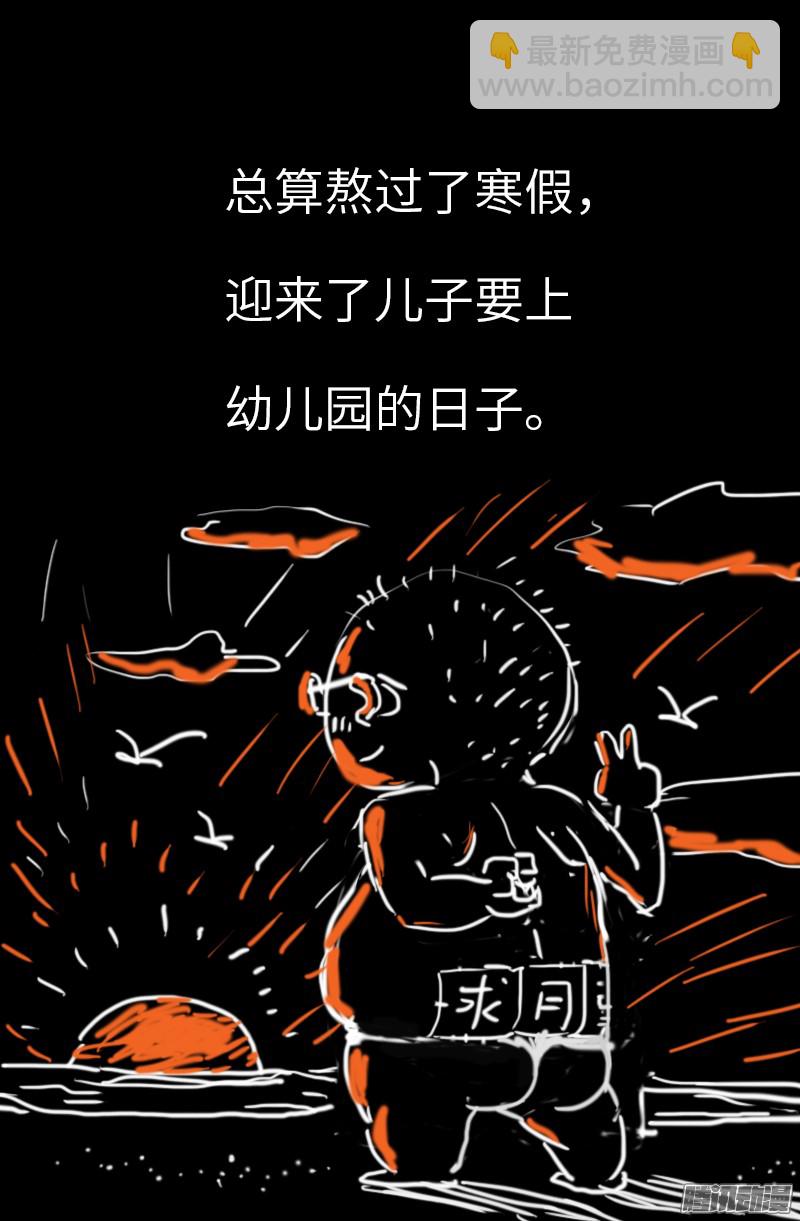 第324话 千万别告诉你妈-第317话