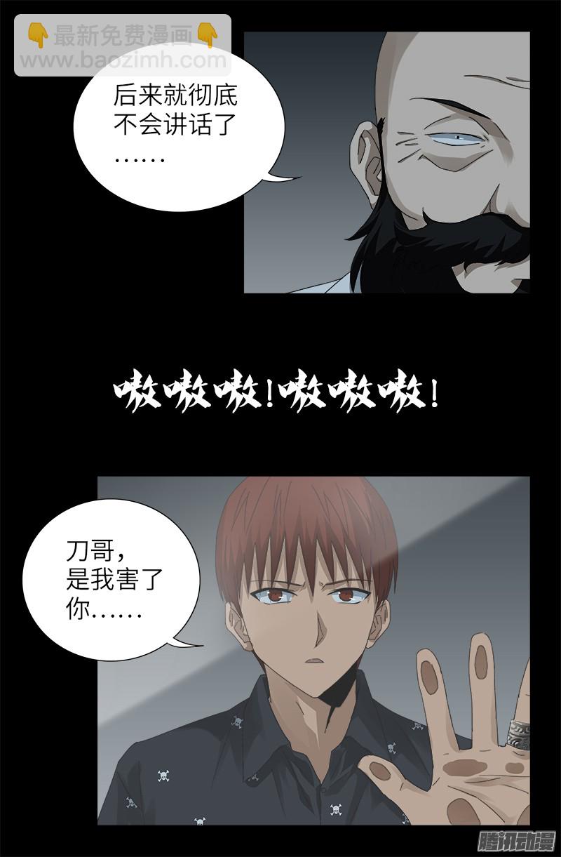 第324话 千万别告诉你妈-第317话