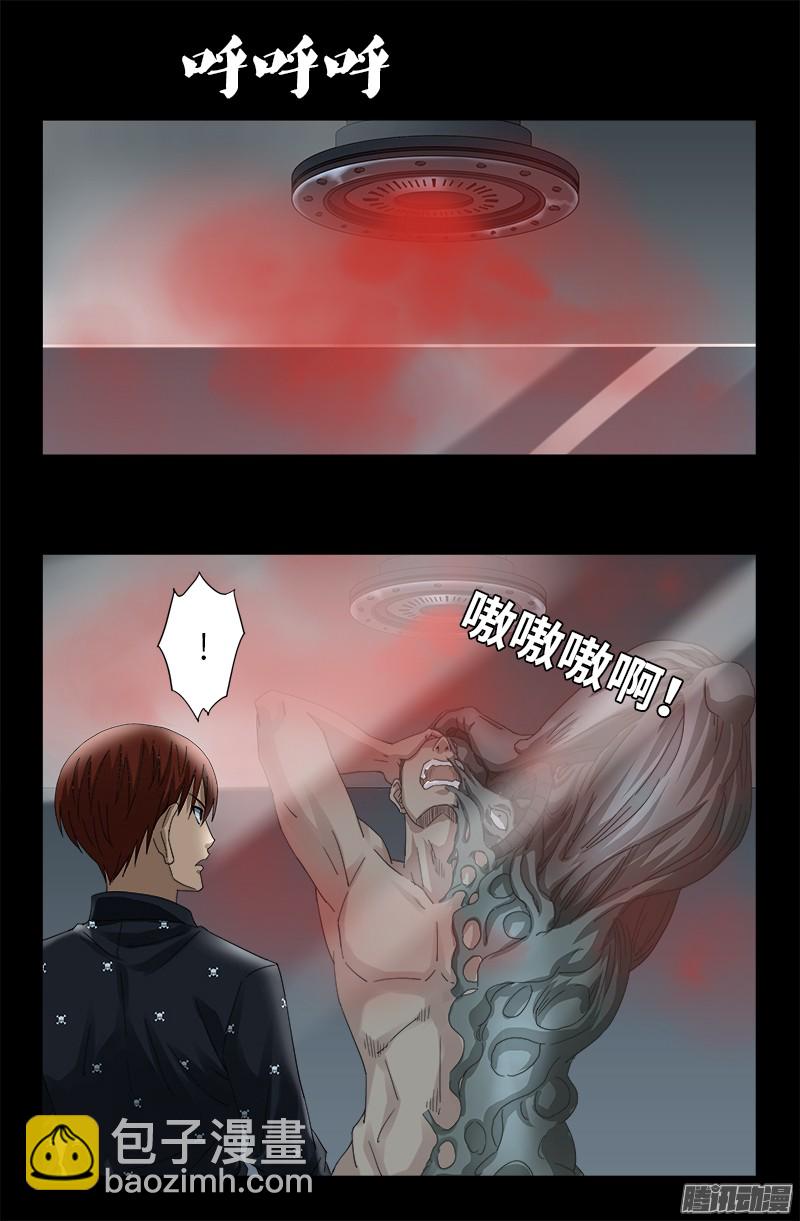 第324话 千万别告诉你妈-第317话