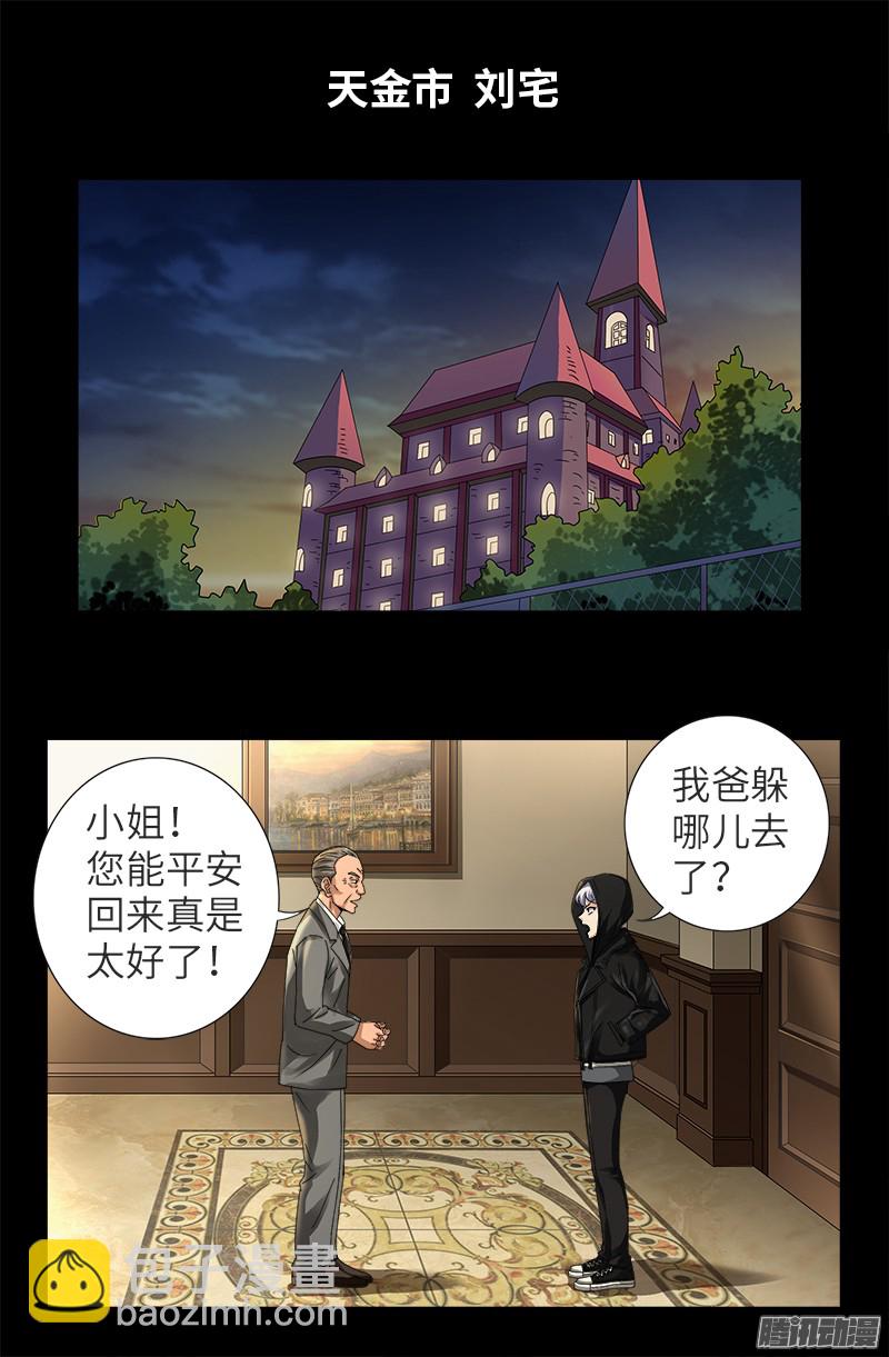 第324话 千万别告诉你妈-第317话