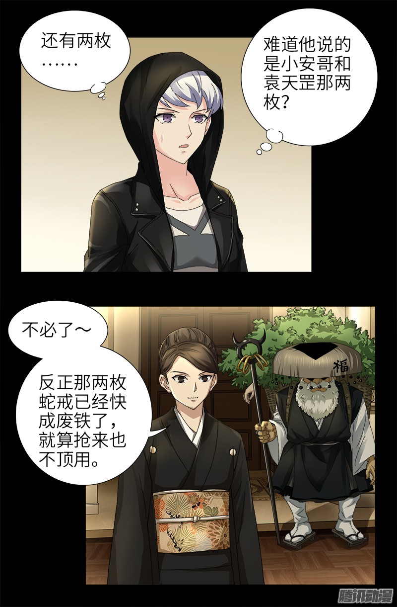 第326话 凛冬将至-第319话