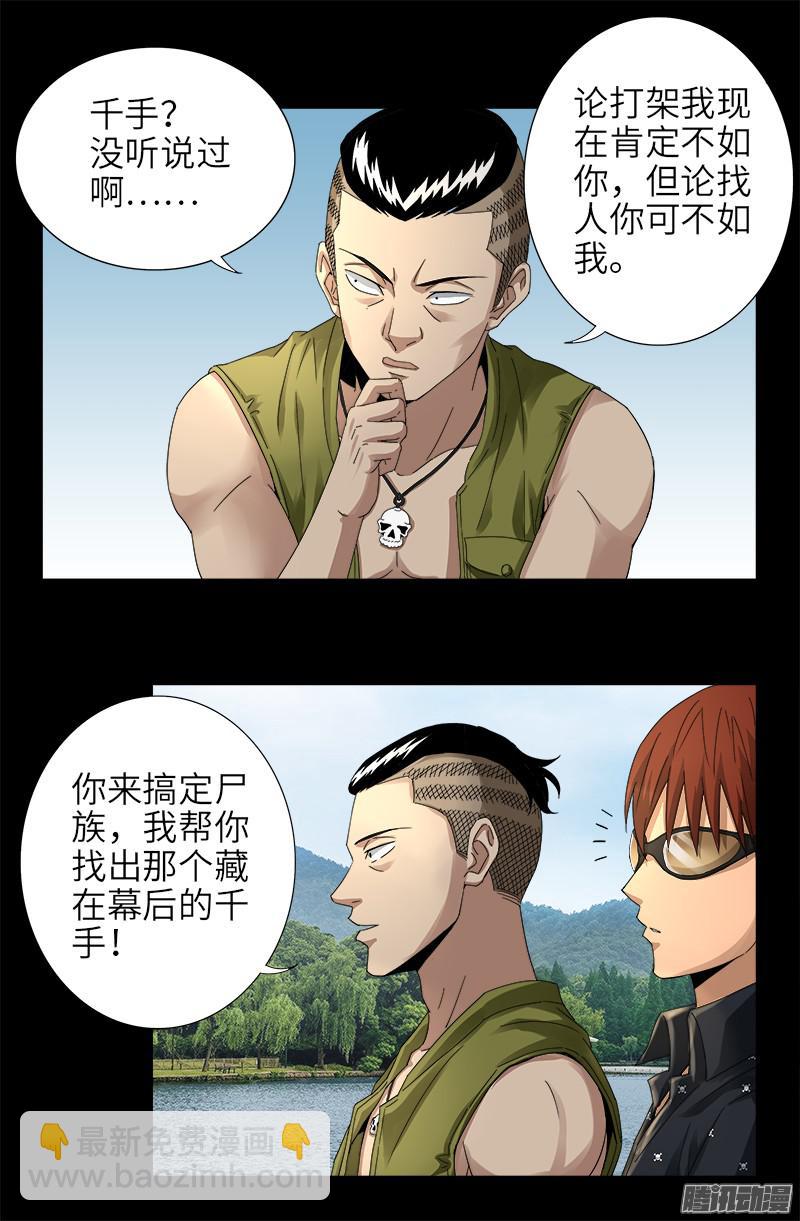 第326话 凛冬将至-第319话