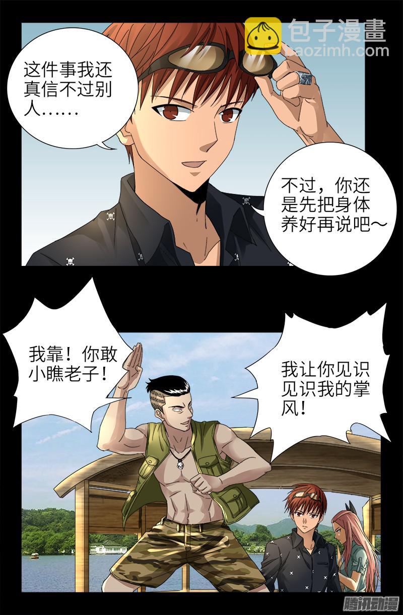 第326话 凛冬将至-第319话