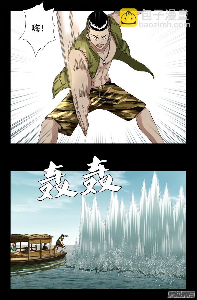 第326话 凛冬将至-第319话