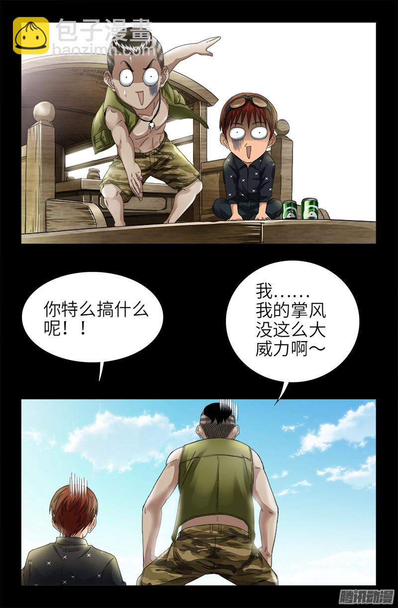 第326话 凛冬将至-第319话