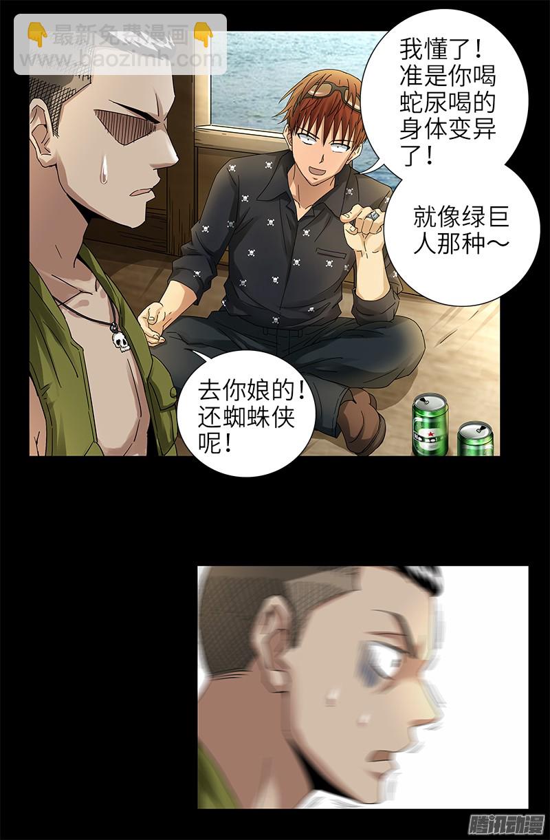 第326话 凛冬将至-第319话