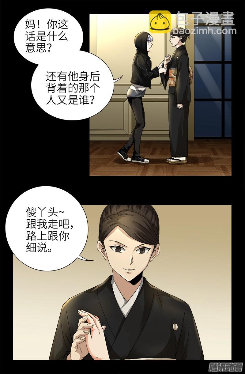 第326话 凛冬将至-第319话