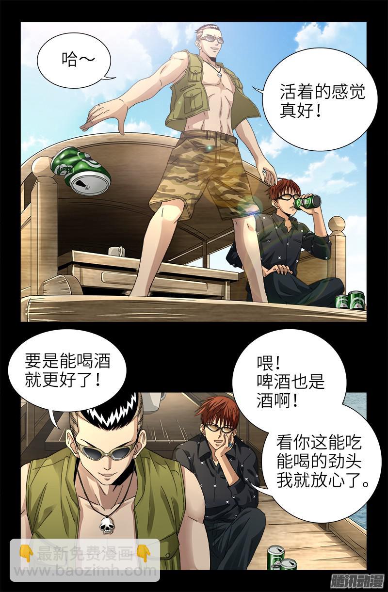 第326话 凛冬将至-第319话