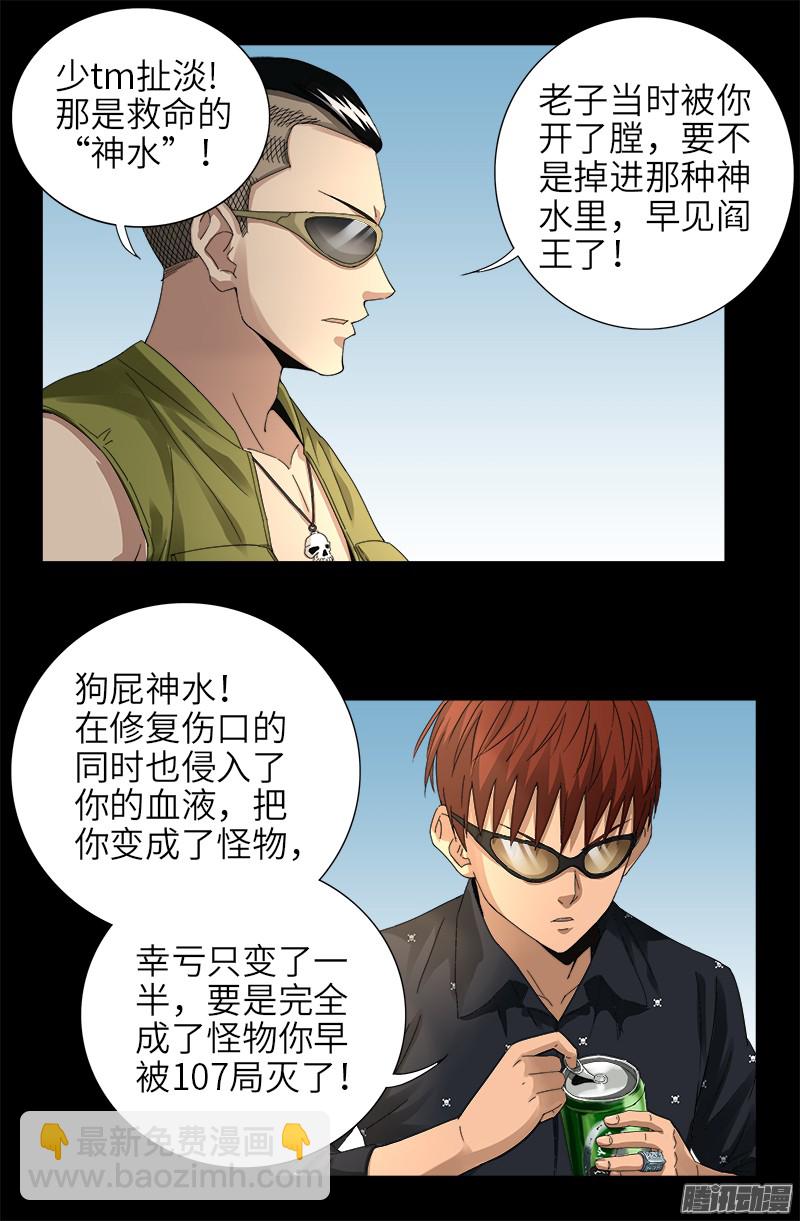第326话 凛冬将至-第319话
