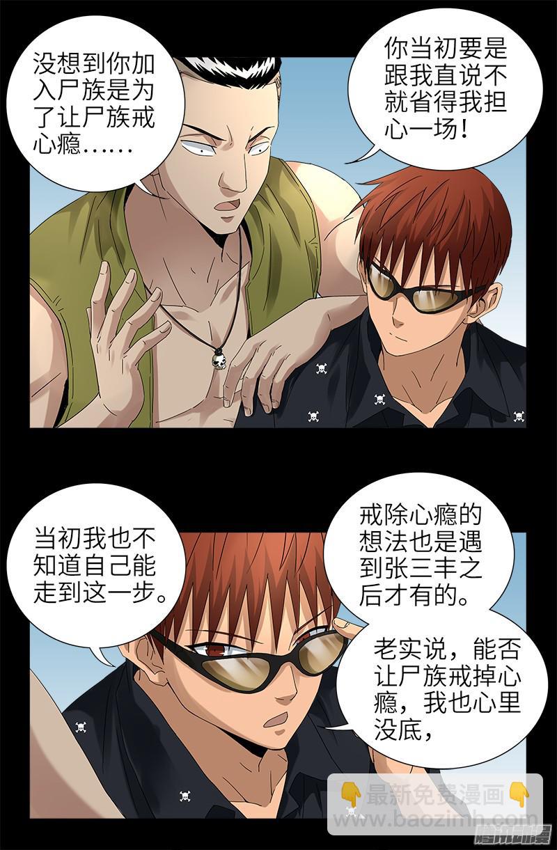 第326话 凛冬将至-第319话