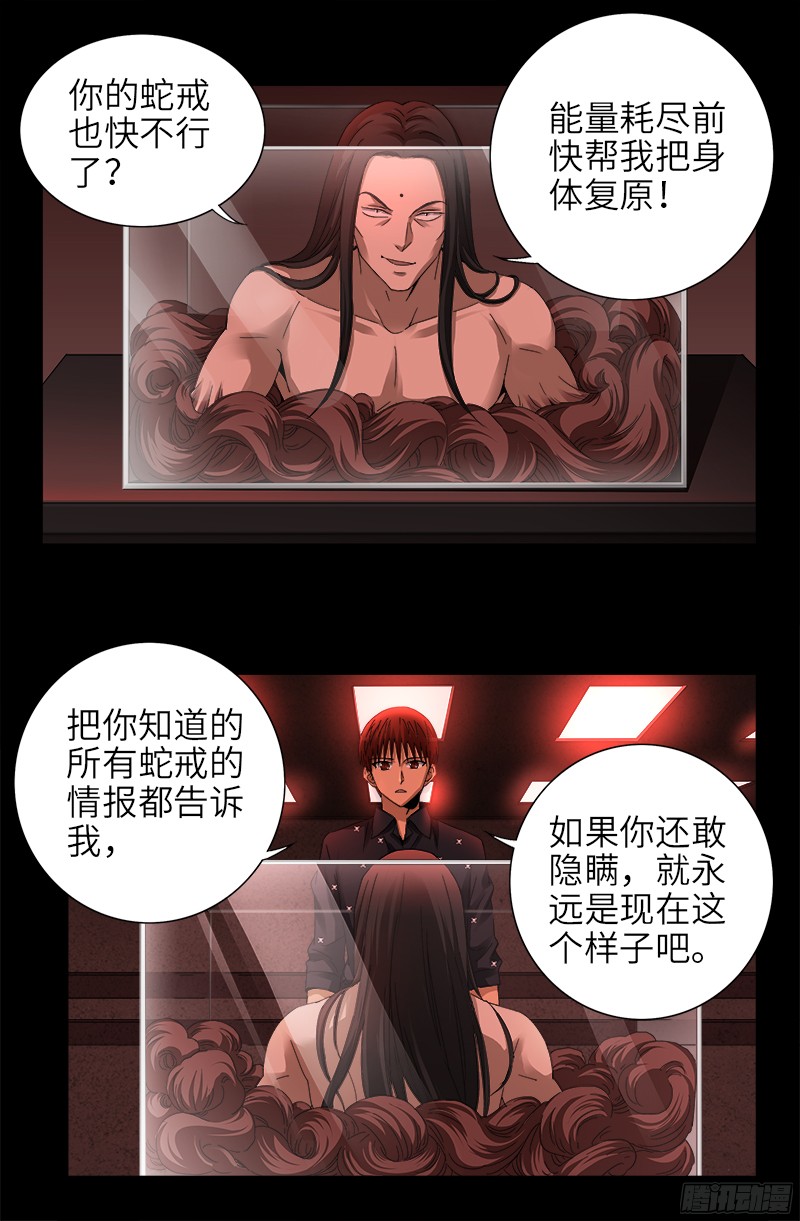 第328话 外星充电宝-第321话