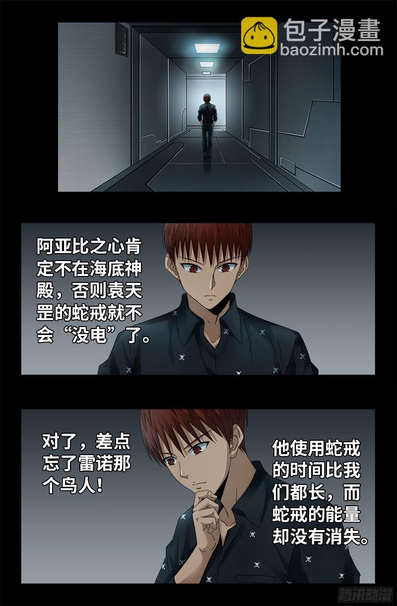 第328话 外星充电宝-第321话