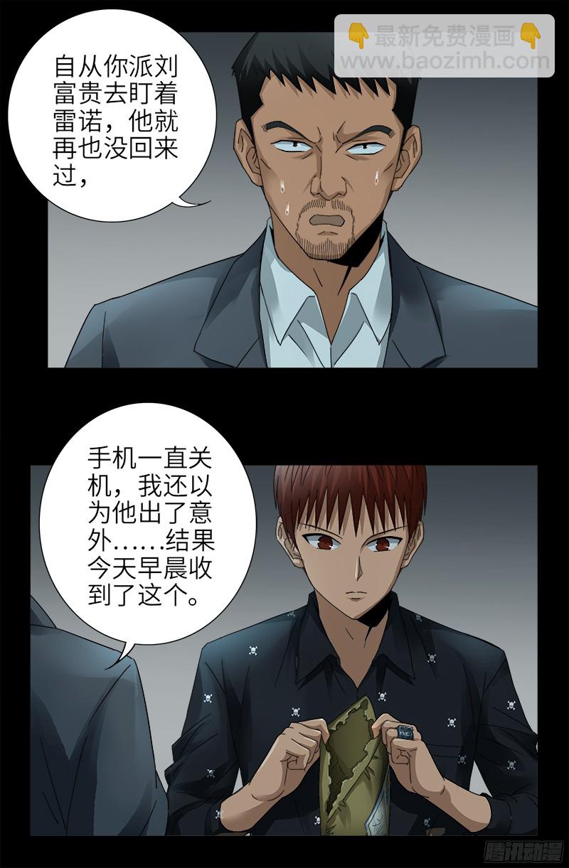 第328话 外星充电宝-第321话