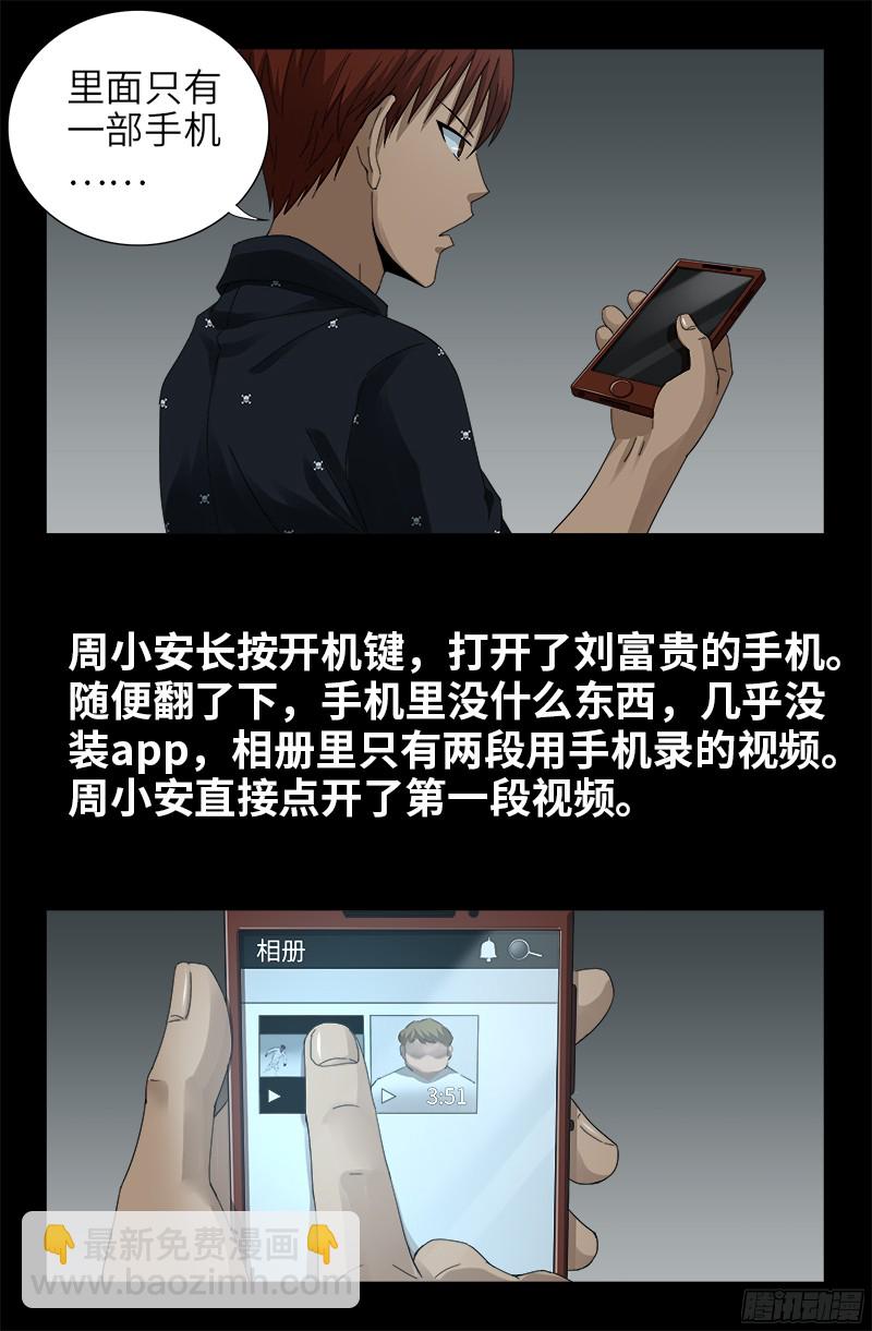 第328话 外星充电宝-第321话
