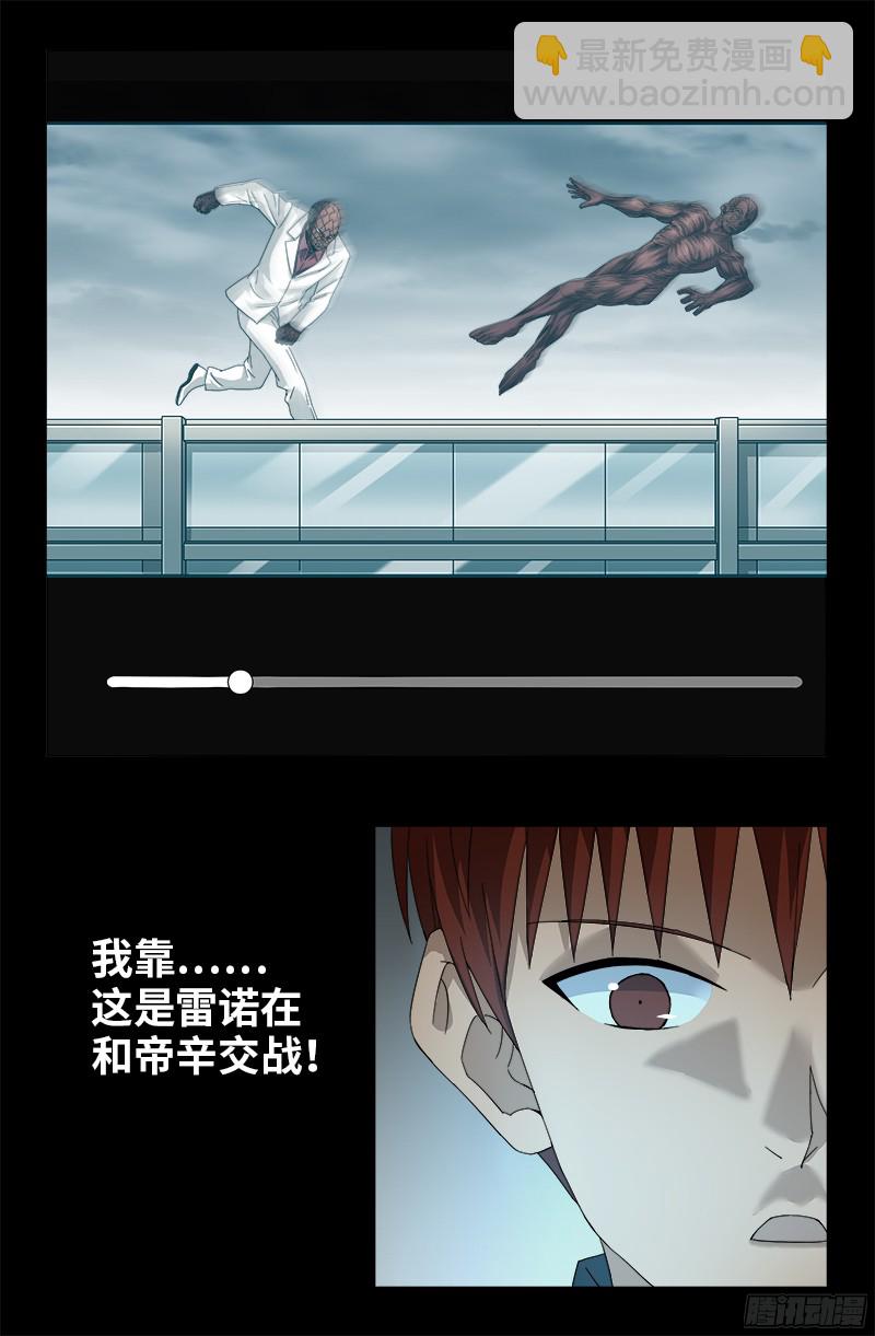 第328话 外星充电宝-第321话