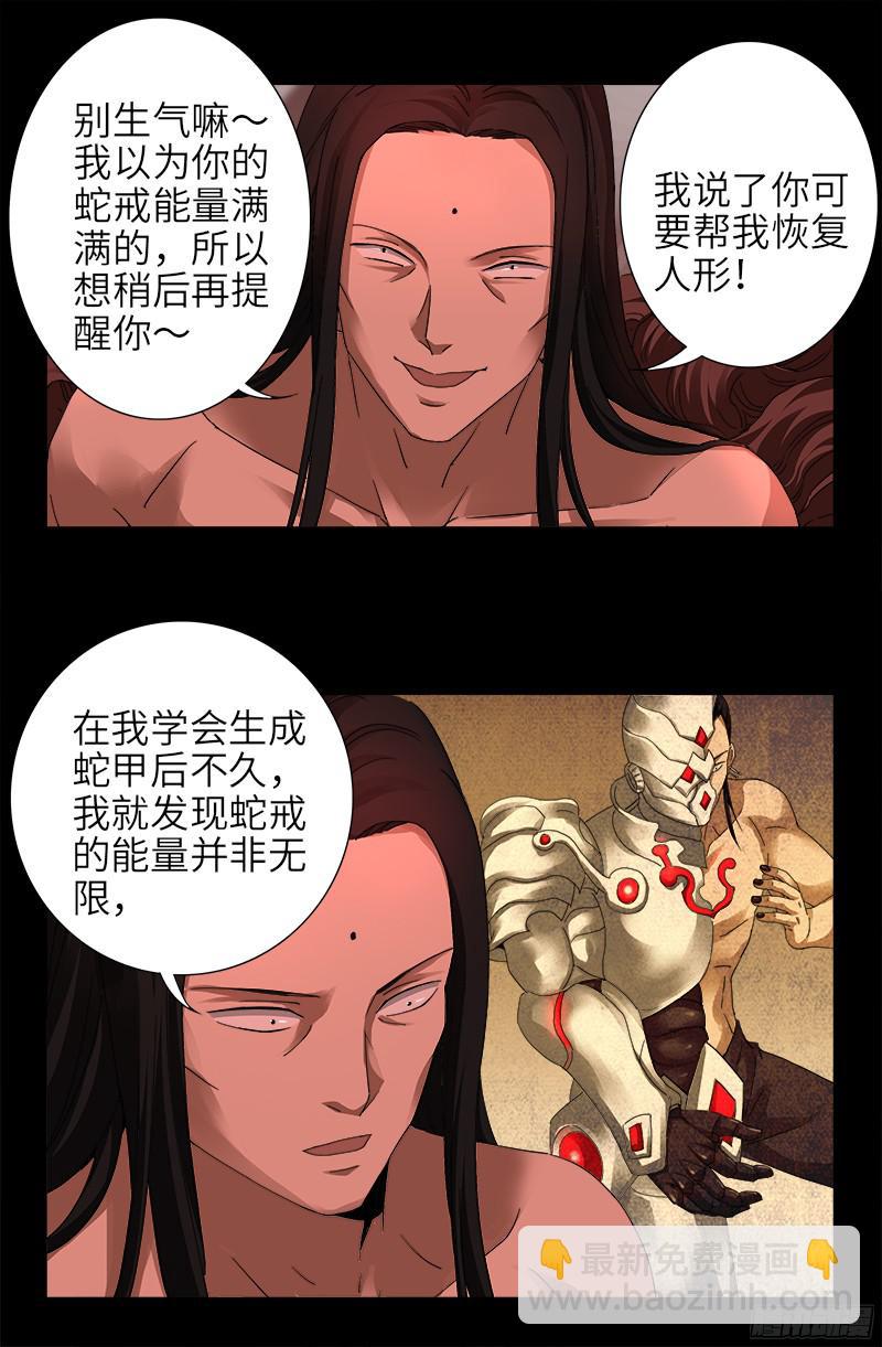 第328话 外星充电宝-第321话