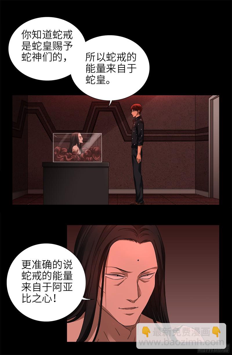 第328话 外星充电宝-第321话
