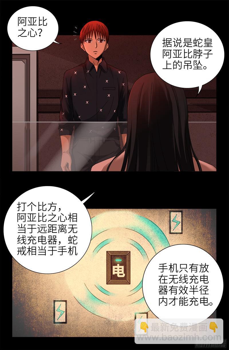 第328话 外星充电宝-第321话