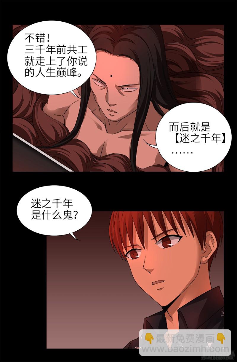第328话 外星充电宝-第321话