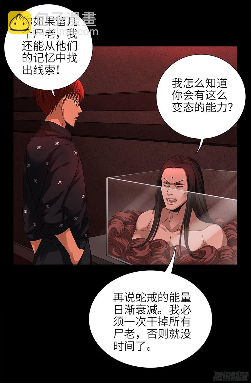 第328话 外星充电宝-第321话