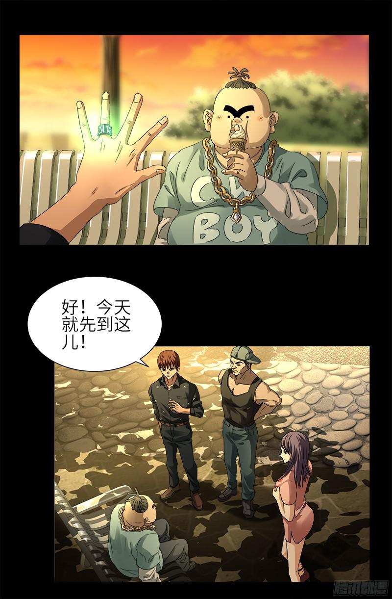 第330话 比华佗还滑-第323话