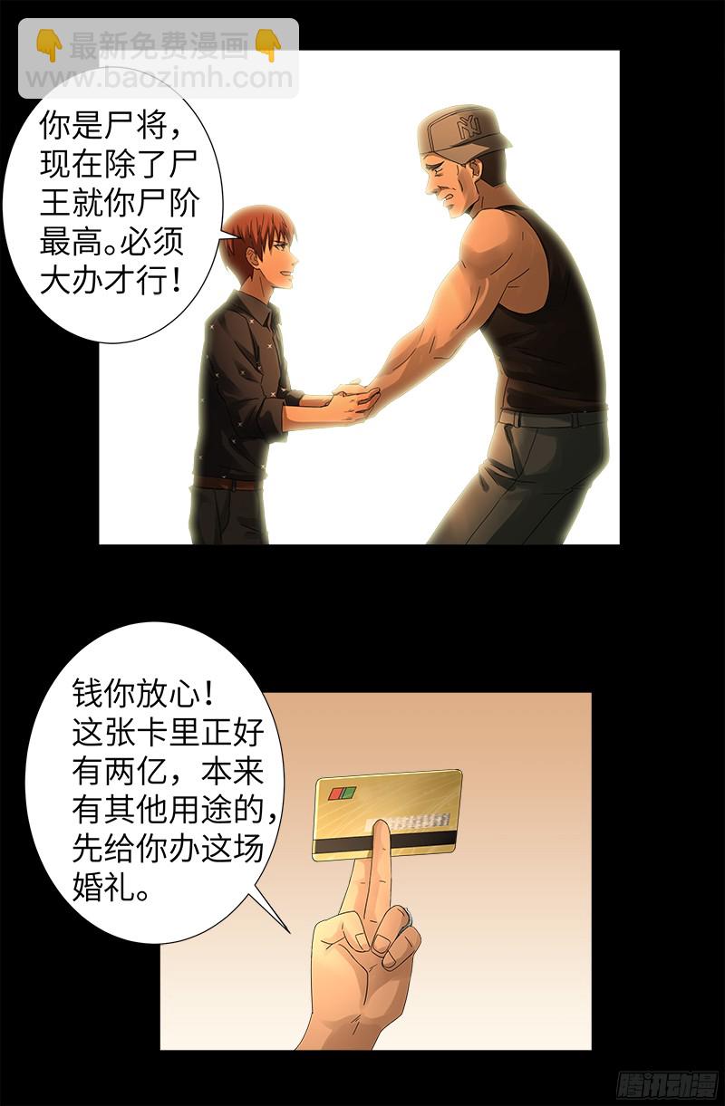 第330话 比华佗还滑-第323话