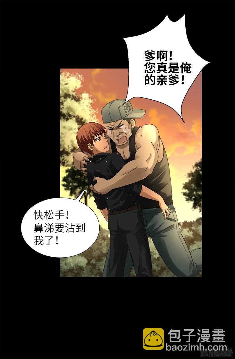 第330话 比华佗还滑-第323话