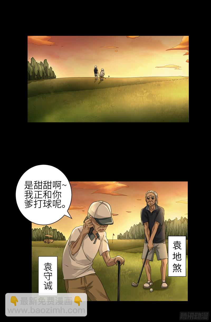 第330话 比华佗还滑-第323话