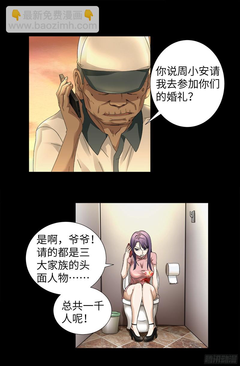 第330话 比华佗还滑-第323话
