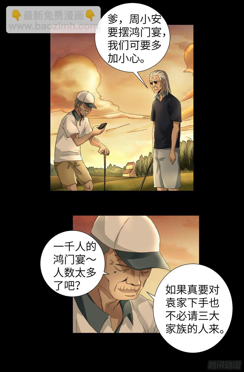 第330话 比华佗还滑-第323话