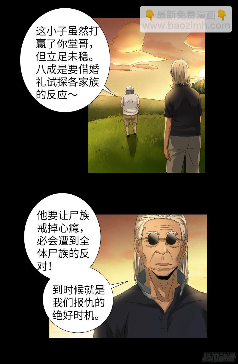 第330话 比华佗还滑-第323话