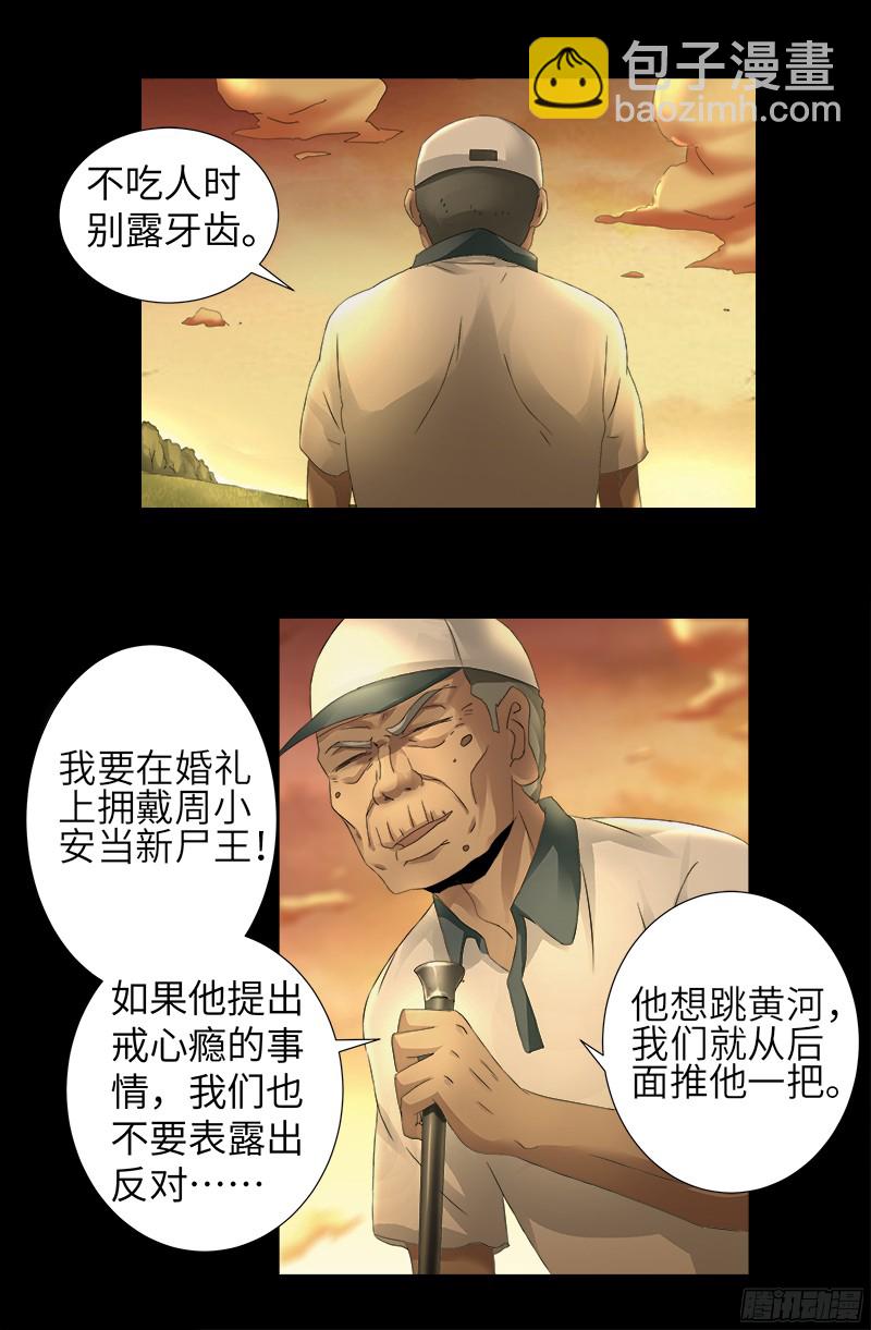 第330话 比华佗还滑-第323话
