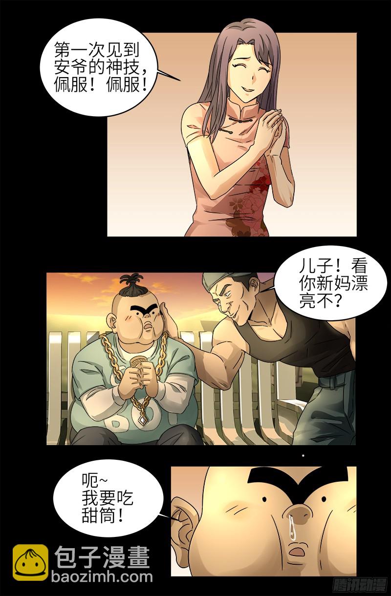 第330话 比华佗还滑-第323话