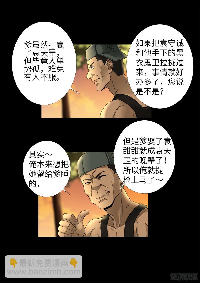 第330话 比华佗还滑-第323话