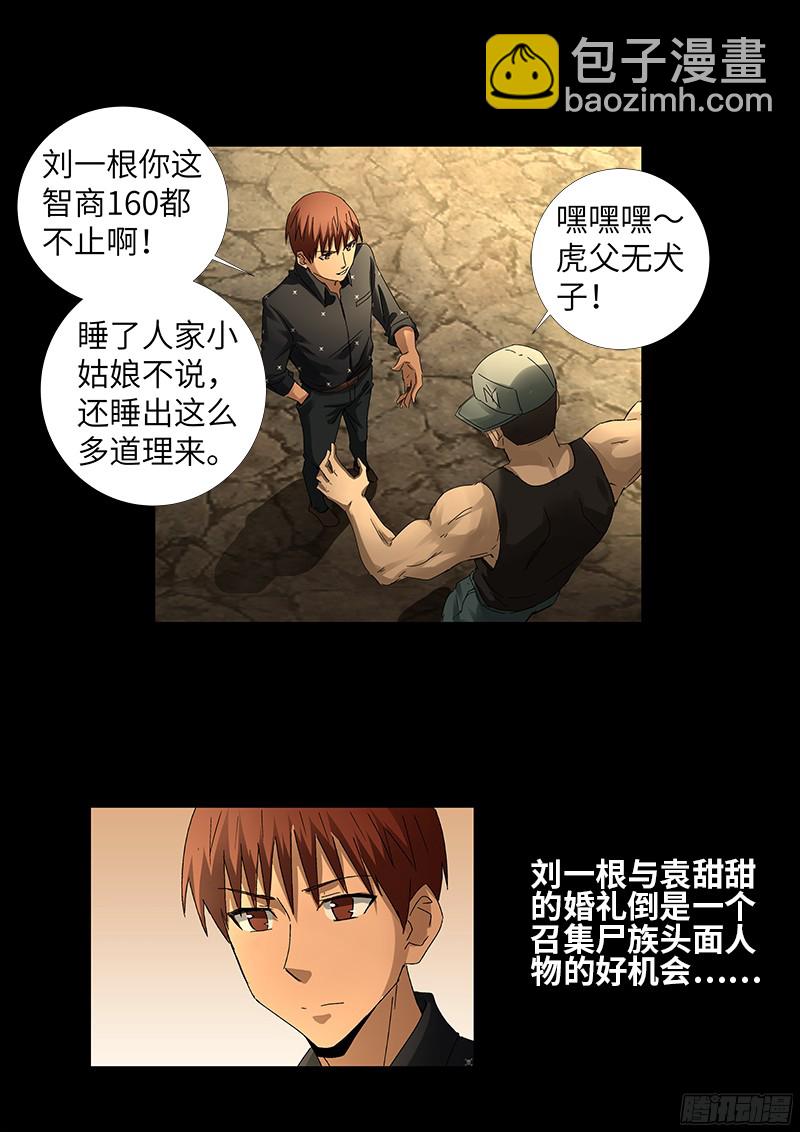 第330话 比华佗还滑-第323话