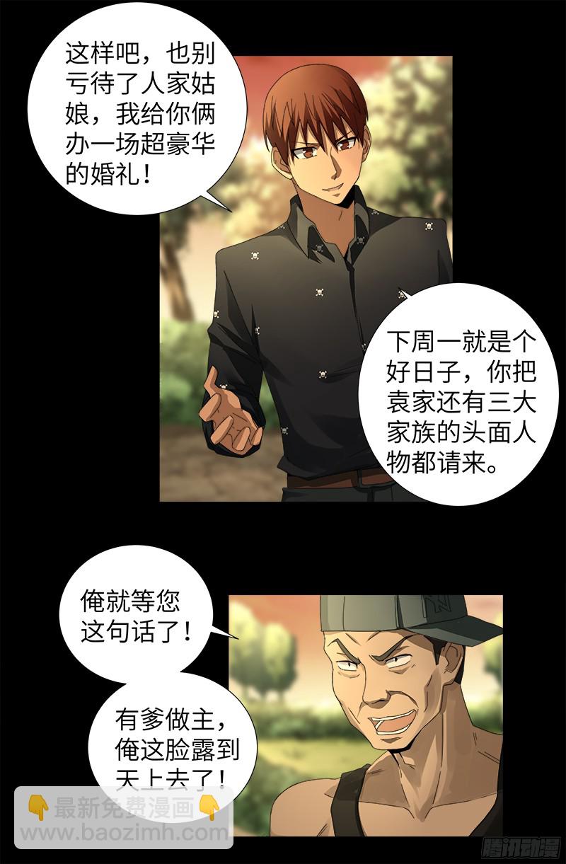 第330话 比华佗还滑-第323话
