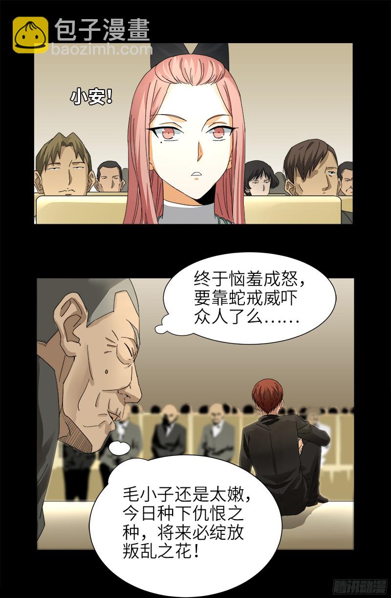 第332话 拥立尸王-第325话