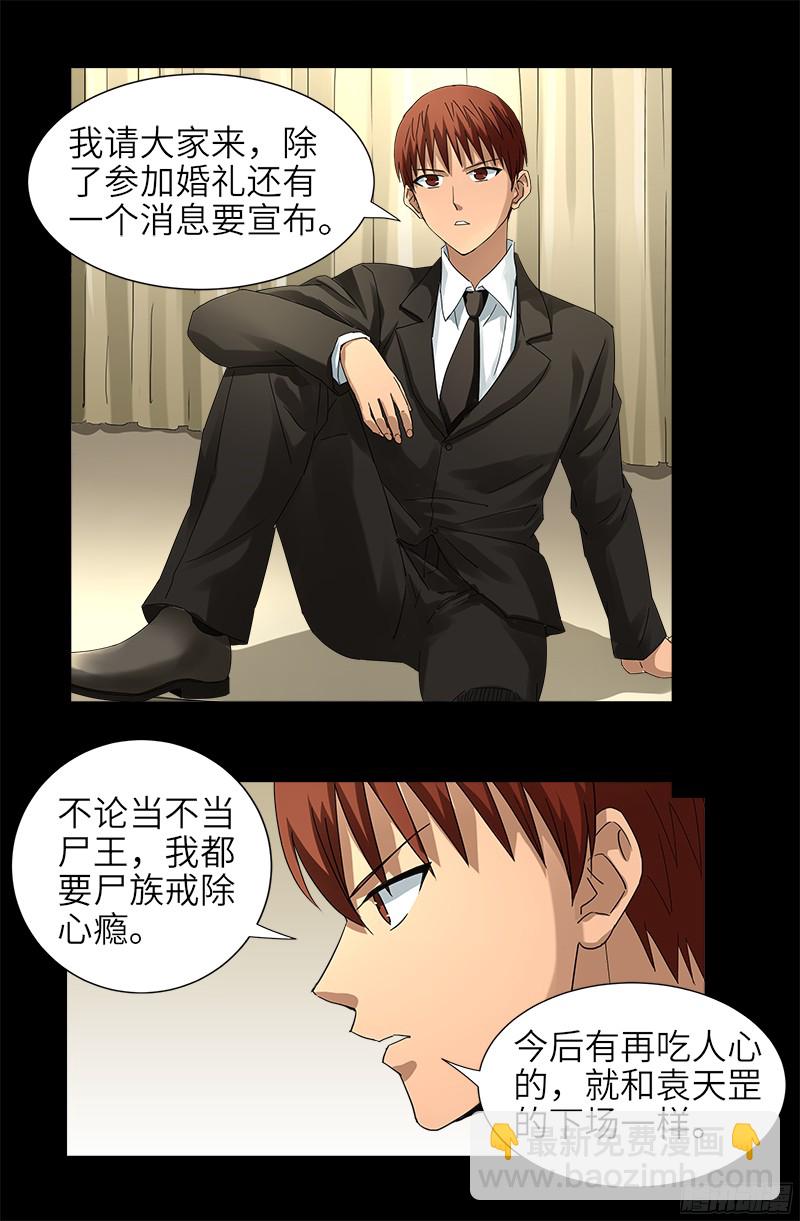 第332话 拥立尸王-第325话