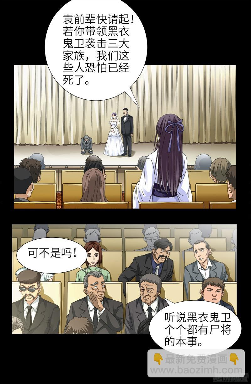 第332话 拥立尸王-第325话